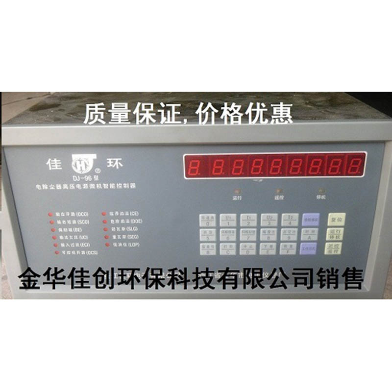 金家庄DJ-96型电除尘高压控制器